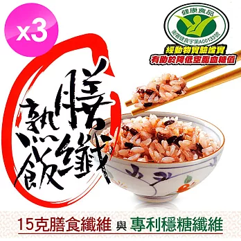南僑 –即食免煮健康膳纖熟飯 (200g/盒) x3盒