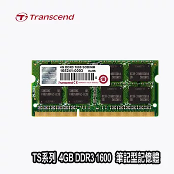 Transcend 創見 TS系列 4GB DDR3 1600 筆記型記憶體 (低電壓 1.35V)