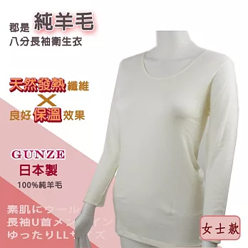 日本製【郡是GUNZE】純羊毛女士衛生衣。天然發熱纖維M淺鵝黃色