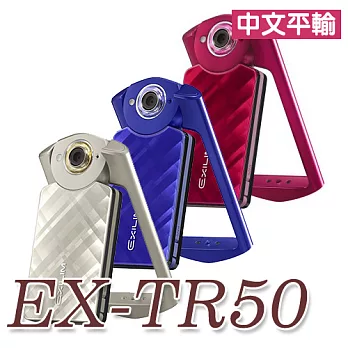 CASIO EX-TR50 最新一帶自拍神器(中文平輸) - 加送副廠鋰電池+相機清潔組+硬式保護貼紅色