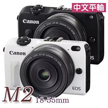CANON EOS-M2+18-55mm+轉接環 (中文平輸) - 加送SD16G+多功能讀卡機+相機清潔組+硬式保護貼白