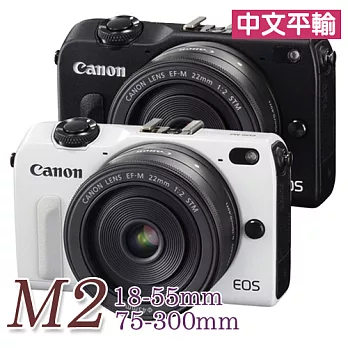 CANON EOS-M2+18-55mm+75-300mm+轉接環 (中文平輸) - 加送SD32G+多功能讀卡機+相機清潔組+硬式保護貼白