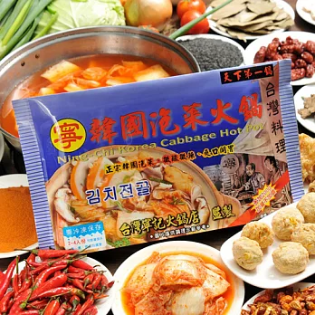 《寧記》葷食鍋底系列三件組(韓國泡菜+東北酸菜+麻辣四喜丸)