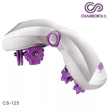 【強生CHANSON】CS-125 S蝴蝶按摩器