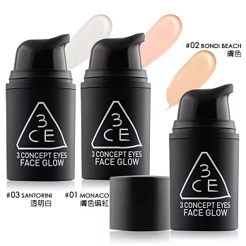 3CE 珠光夜影隔離粉底液(15ml)-多色可選膚色偏紅