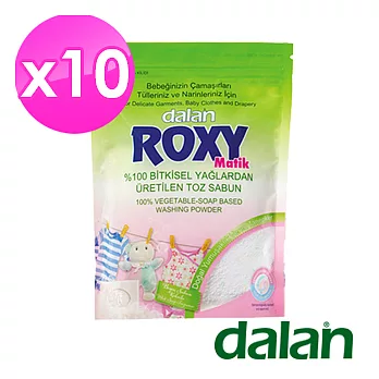 【土耳其dalan】經典香植物洗衣粉10入超級破盤組