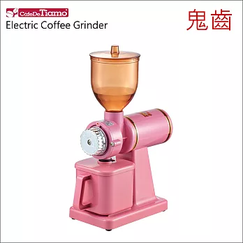 Tiamo 610 半磅磨豆機-粉紅色 (HG0426 PK)