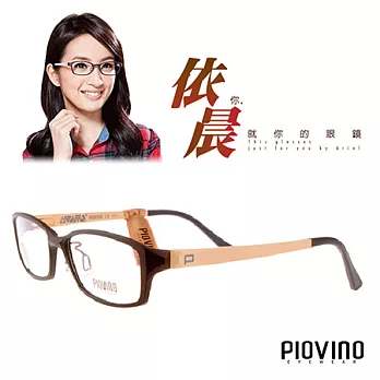 PIOVINO眼鏡 航太科技塑鋼輕盈款 共3色#PVIN3054【林依晨代言】