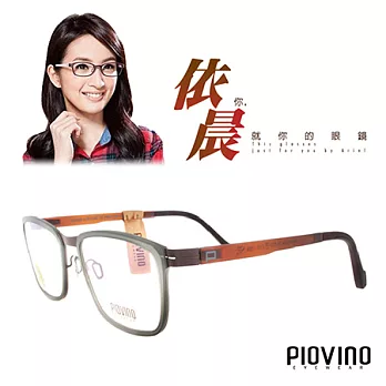 PIOVINO眼鏡 航太科技塑鋼輕盈款 灰棕色#PVIN3056 C10【林依晨代言】