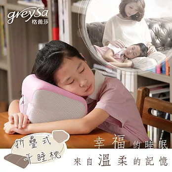 GreySa 格蕾莎【折疊式午睡枕】午安 / 午休 / 孕婦 好眠-嫩粉紅