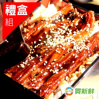 【買新鮮】蒲燒田鰻4包禮盒(300g/包/固形物70%)★免運