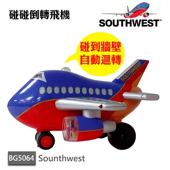 西南航空 碰碰倒轉飛機玩具 BG5064