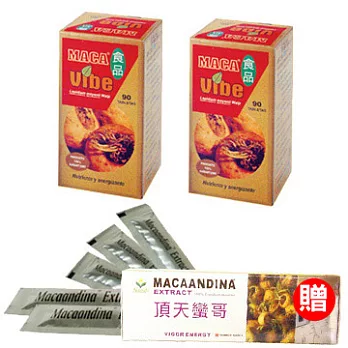 【秘魯國寶蠻哥MACA 】秘魯國寶-MACA蠻哥力源錠90粒買二送一贈頂天5入