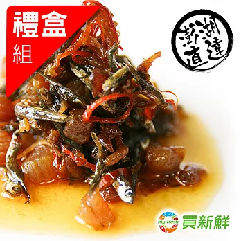 【買新鮮】澎湖XO干貝海鮮醬6罐禮盒組(250g/罐)★免運