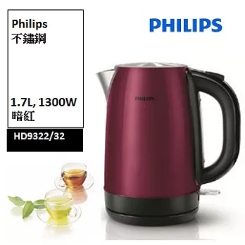 PHILIPS 飛利浦不鏽鋼快煮壼 HD9322 暗紅