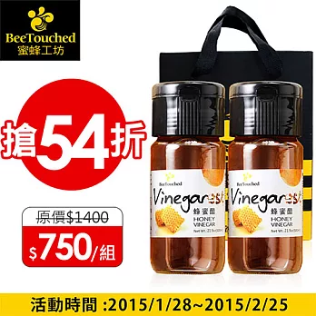 蜜蜂工坊─蜂蜜醋/蘋果蜂蜜醋-任選兩入禮盒★蜂蜜醋x2