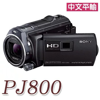 SONY PJ800 數位投影攝影機(繁體中文/平輸)