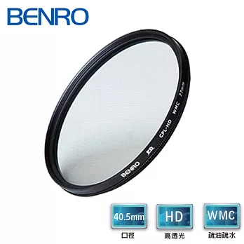 BENRO 百諾 PD CPL-HD WMC 40.5mm 抗耀光奈米高透光鍍膜偏光鏡(抗油汙)