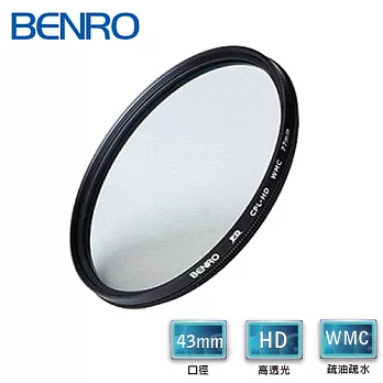 BENRO 百諾 PD CPL-HD WMC 43mm 抗耀光奈米高透光鍍膜偏光鏡(抗油汙)