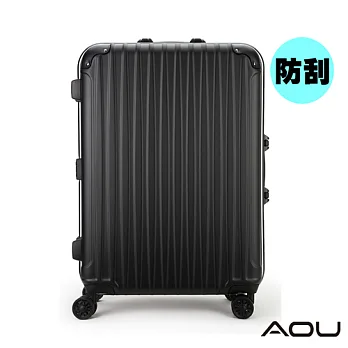 AOU微笑旅行 26吋 TSA鋁框鎖ABS霧面行李箱 專利雙跑車輪 (沉穩黑) 99-050B
