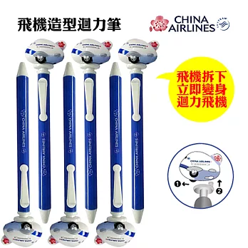 華航飛機造型迴力筆(六入組)CI101183藍桿2白桿