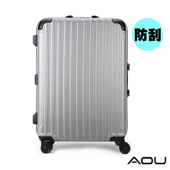AOU微笑旅行 26吋 TSA鋁框鎖ABS霧面行李箱 專利雙跑車輪 (銀灰) 99-050B
