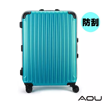AOU微笑旅行 26吋 TSA鋁框鎖ABS霧面行李箱 專利雙跑車輪 (湖水藍) 99-050B