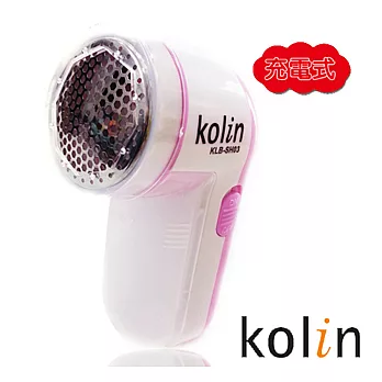 歌林Kolin-充電式除毛球機(KLB-SH03)粉紅