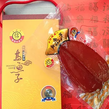 《揚信》烏魚子(五兩/一片/盒)