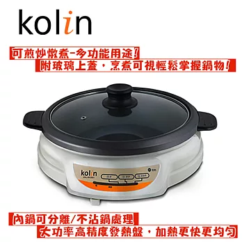 KOLIN 歌林-3.6L多功能料理鍋(KHL-MN3601)
