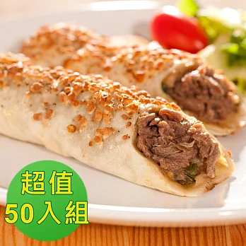 【紅龍】肉捲精選50條和風牛*50