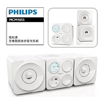 PHILIPS 飛利浦立體微型音響 MCM1055 **買影音送好禮**