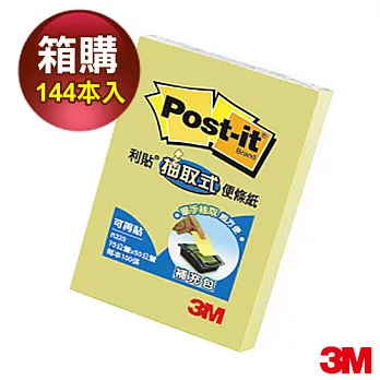 3M Post-it利貼 抽取式便條紙補充包3x2 R320 (箱購144入)