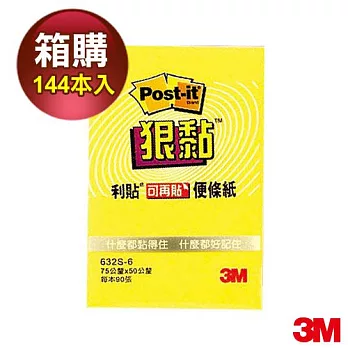 3M Post-it利貼 狠黏可再貼便條紙單本包3x2 黃色(箱購144入)