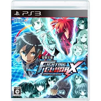 電擊文庫 FIGHTING CLIMAX - PS3 亞版中文版