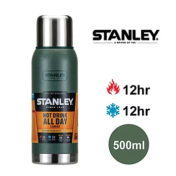 【美國Stanley】 冒險系列真空保溫保冷瓶 500ml(錘紋綠)