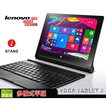 [多模式] Lenovo YOGA TABLET 2 59-429214/10.1吋/FHD 觸控/平板含鍵盤/WIN8.1/Office365