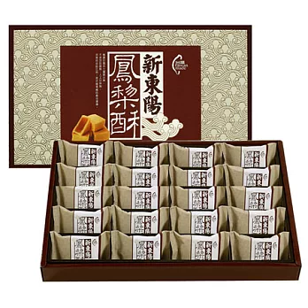 【新東陽】鳳梨酥20入禮盒×3盒入