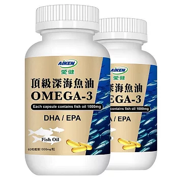 【愛健】頂級深海魚油60粒(2件組)