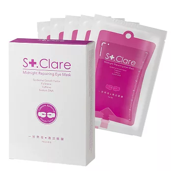 St.Clare聖克萊爾 一別熬夜+激活眼膜