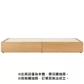 [MUJI 無印良品]收納床本體/橡木/SD/單人加大