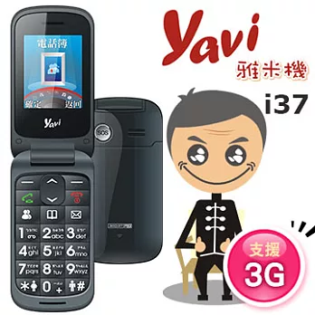 YAVi 雅米 i37 銀髮族極簡御守機(簡配)灰