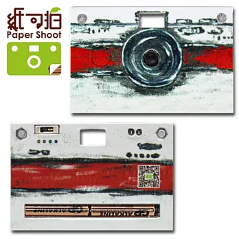 【紙可拍】PaperShoot 第二代創意紙相機-油畫系列紅