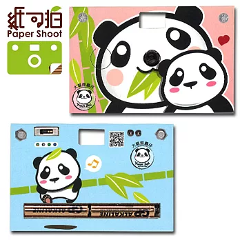 【紙可拍】PaperShoot 第二代創意紙相機-圓仔圓仔