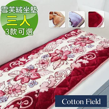 棉花田【雪芙絨】印花超柔三人沙發坐墊紅色