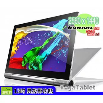 [ 配備整合式投影機] Lenovo Yoga Tablet 2 Pro/Atom Z3745/Andorid 4.4/13吋 QHD/一年保