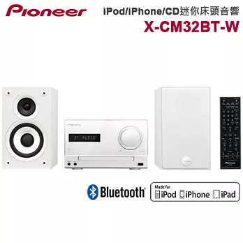 Pioneer先鋒 iPod/iPhone/CD迷你床頭音響(X-CM32BT-W)*送7-11禮券100元