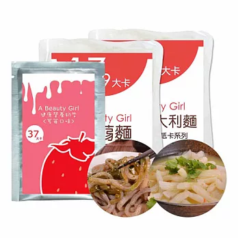 A Beauty Girl 年後降卡1天3餐五天份(奶昔加醬組)B