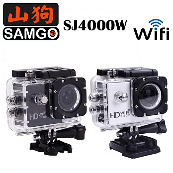 【山狗 SAMGO】 SJ4000W 運動防水 WIFI版 攝影機/行車紀錄器(公司貨)黑