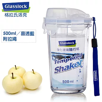 【Glasslock】晶透款強化玻璃環保攜帶型水杯 RC105-500ml(晶透藍)晶透藍
